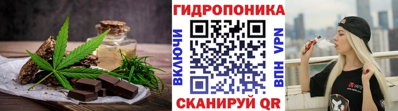 Еда ТГК конопля  маркетплейс телеграм  Южноуральск 