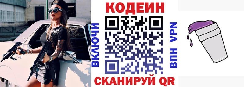 цены   блэк спрут ссылка  Codein напиток Lean (лин)  Южноуральск 