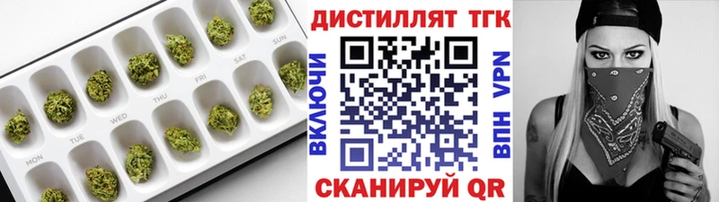 Дистиллят ТГК жижа Южноуральск